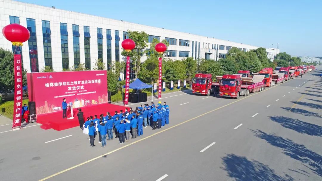 進(jìn)軍新能源設(shè)備市場！中際山河“格林美青美幫印尼項目”非標(biāo)槽罐批量發(fā)貨