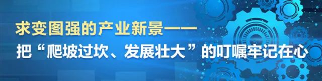 湖南日報 | 堅持創(chuàng)新驅動，山河智能助力打造國家重要先進制造業(yè)高地