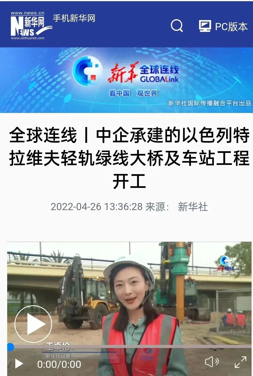 又雙叒叕獲感謝信！山河智能攜手中國電建勇闖“一帶一路”