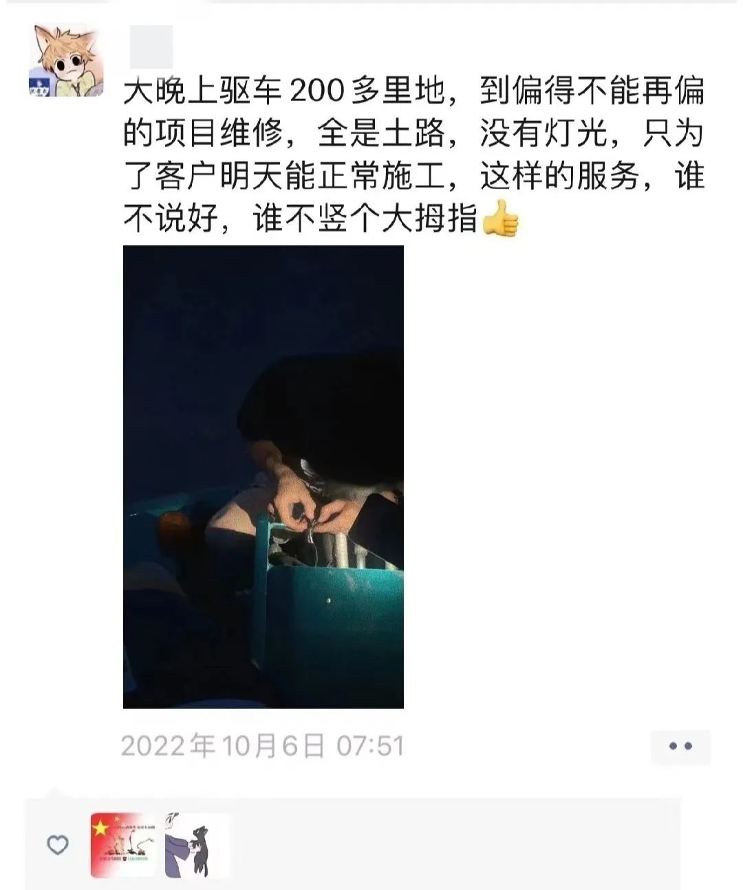 匠心服務，售后無憂！山河智能高機售后服務暖人心