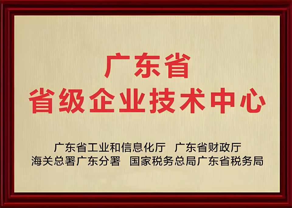 喜報！中鐵山河技術中心順利通過廣東省企業(yè)技術中心認定